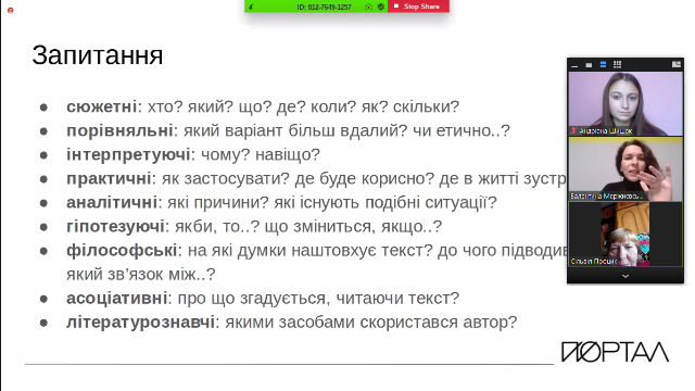 Фрагмент роботи з книгами ''Порталу''